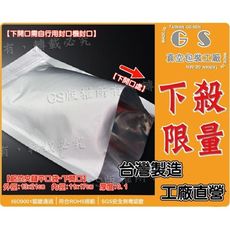 ogs-l14[夾鏈鋁箔袋]13*21厚度0.1的100入茶包袋糖果袋零嘴袋果蜜餞奶粉咖啡飾