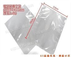 gs-d15厚款真空袋28*35cm 厚度0.15約3-4kg  (100入)