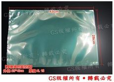 gs-96  綠色真空袋 28*43 厚度0.15/100入收縮袋快遞袋物流袋夾鍊袋