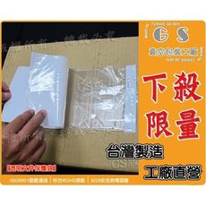 gs-g60 透明文件保護袋 25x32cm~一包 (1000入)pet/pe 背膠式文件套公文套