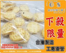 gs-70 真空袋 45*65cm厚度0.12/ 一包 (10入) 另售方底袋 冷凍零食蜜餞袋