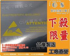 gs-a60金屬袋11.5x20cm厚度0.08/ 一包 (100入)零件袋靜電袋包