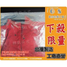 gs-f7pe超大型夾鏈袋61*60cm厚度0.08/一包(50入) 塑膠袋/餅乾袋/