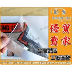 gs-g61 二色印刷透明文件保護袋 13.5x25cm~一包 (100入)   含稅價 破壞袋