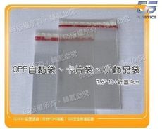 gs-bp1衝評超低價opp自黏袋7.6*10cm+ 折蓋4cm 厚0.035/400入