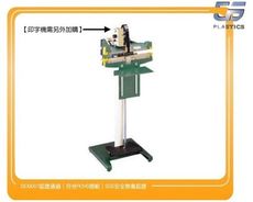 gs-i1足踏式雙線型瞬熱封口機gsg-300,長30cm/寬5mm,可封金屬袋鋁箔袋