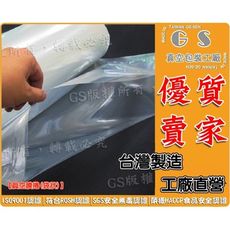 gs-b155 真空膜捲-袋狀 150cm*200米厚0.1 1捲 含稅價pcb包裝袋靶材面