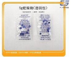 gs-kw4-2 / 5g透明包裝矽膠乾燥劑一包(1000入)   乾燥包除濕包
