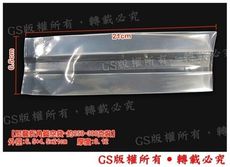 gs-d32立體折角米袋6.5+4.5*21cm 厚度 0.12 一包 (100入)印刷袋糖