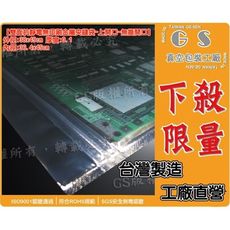 gs-a94金屬夾鏈袋38x49cm厚度0.1(無撕口) 一包 (50入)含稅價 機板袋電子