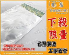 l23 厚款鋁箔袋 20*32cm厚款0.12~1包(100入)另售方底袋 特殊膠帶抗靜電打包帶