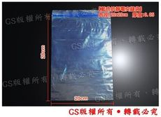 gs-f74藍色抗靜電pe夾鏈20*28cm厚0.05 1包(100入) 由任袋/零件