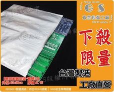 l174 鋁箔袋 63*50cm厚0.16  1包(100入) 另售方底袋 導電袋防霧袋pe導電膜袋