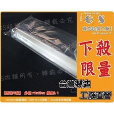 gs-ba100pe袋11*60cm 加厚0.1~一包(100入)電子袋~大型pe袋電