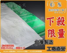 l183 鋁箔袋 40*60cm厚0.121包(50入) 另售方底袋 氣泡袋 破壞袋快遞袋物流袋