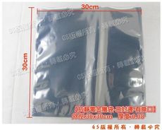 gs-a9金屬袋30*30cm厚度0.08/ 一包 (100入) 硬碟袋主機板袋晶圓袋