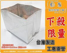 gs-l101立體背封鋁箔袋21+15*25cm/一包(100入)食品袋包裝袋膠囊