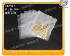 b28 真空袋 19*22厚度0.08(半斤袋)/100入 可微波米袋食品袋塑膠袋