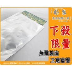 gs-l301 鋁箔袋 22*32cm  一包(100入) 稅價可裝粉末食品咖啡粉