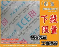 gs-z16保冷劑30g 一箱(500入)日本製環保無毒長效型保冷包/保冷袋/冰敷