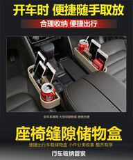 汽車收納盒車載縫隙儲物盒座椅夾縫多功能手機置物盒硬幣盒車用