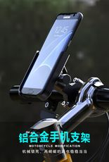 鋁合金機車手機架電瓶電動自行車外賣防震固定導航支架騎行裝備