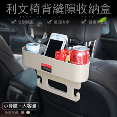 現貨 汽車置物架汽車收納盒夾縫收納盒 多功能車載座椅縫隙儲物盒 車用置物盒袋車內用品