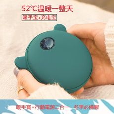 暖暖包暖手寶行動電源二合壹usb充電暖手寶迷妳移動電源
