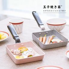 厚蛋燒玉子燒鍋 日式不沾雞蛋捲方形煎鍋平底鍋電磁爐通用