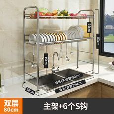 不銹鋼 水槽 瀝水架 廚房 置物架 家用 碗筷 收納架 碗碟架 收納架（80CM長雙層主架+6S鉤）