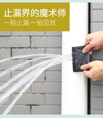 防水膠帶 水管漏水 修補膠帶 强力補漏 一貼止漏 防水貼 密封膠堵 漏膠布
