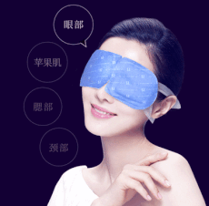 蒸臉罩 去眼袋 法令紋淚溝 細紋 黑眼圈 眼幹 疲勞 V臉 蒸汽 熱敷