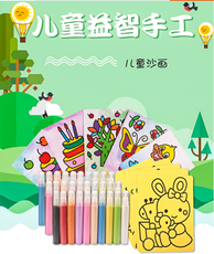 兒童 沙畫 彩沙 diy手工 寶寶 創意 製作 男女孩 砂畫 套裝 益智 無毒 彩砂