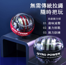 現貨 腕力球100公斤男式60煉臂握力自啓動減壓靜音超級陀螺金屬離心球