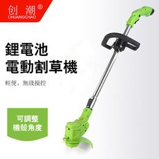 新北現貨 電動割草機 鋰電池 打草機 除草機 小型家用 草坪機 可擕式 除草神器
