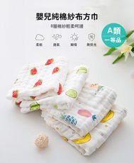 現貨 純棉洗臉洗澡小毛巾小方巾男女寶寶洗臉巾新生兒童毛巾嬰兒口水巾