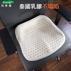 泰國乳膠辦公室座椅坐墊尾椎減壓久坐不累神器屁墊護腰軟椅墊座墊