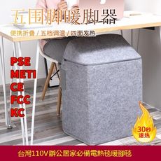 110V折疊電熱毯毛毯辦公室桌下取暖器便攜暖腿暖腳寶三折圍碳晶暖腳神器