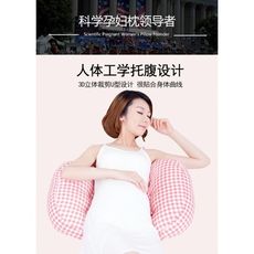 孕婦枕頭護腰側睡枕托腹u型側臥枕懷孕期春夏多功能孕婦睡覺神器 -