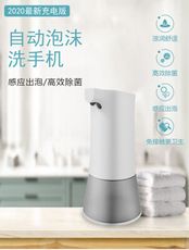 全自動洗手機 (洗手消毒) 感應殺菌泡沫機 洗手機 酒精凝膠消毒機 給皂機 泡沫機