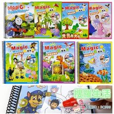 年終盛典價☆兒童神奇水畫本寶寶涂色填色書本幼兒園魔法涂水畫冊反復涂鴉本