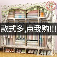 十月上新限時免運✪實木衣櫃簡易布衣櫃家用雙人收納兒童衣櫥組裝布藝學生單人櫃子櫃【Freestyle】