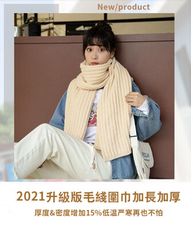 現貨 日系純色針織毛線圍巾女冬季加厚保暖學生可愛網紅圍脖男百搭新款
