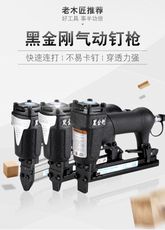 氣釘槍 氣動釘槍 鋼釘 碼釘 蚊釘 射釘器  直釘槍 排釘 木工工具