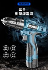 現貨 電鑽沖擊鑽轉家用小手槍鑽锂電工具多功能電錘充電式電動螺絲刀