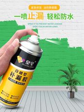補漏噴劑 屋頂 外牆 房頂 樓頂 堵漏王 防漏 噴霧 資料 自噴神器 塗料膠