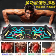 現貨 多功能俯臥撐板支架輔助器男士多功能練胸肌訓練器材家用腹肌健身【俯臥撐板-12種鍛煉方式 】