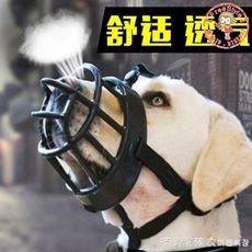 十月上新限時免運✪狗嘴套防咬叫防亂吃寵物嘴罩中大型犬金毛馬犬狗套止吠器狗狗口罩【Freestyle】