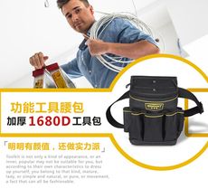 電工工具包 多功能 維修 裝修 小號工具包 腰包 帆布 電工 腰包