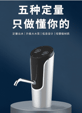 大桶 水壓 水器 家用 礦泉水按壓 電子抽水器 桶裝水 純淨 水桶 自動上水泵